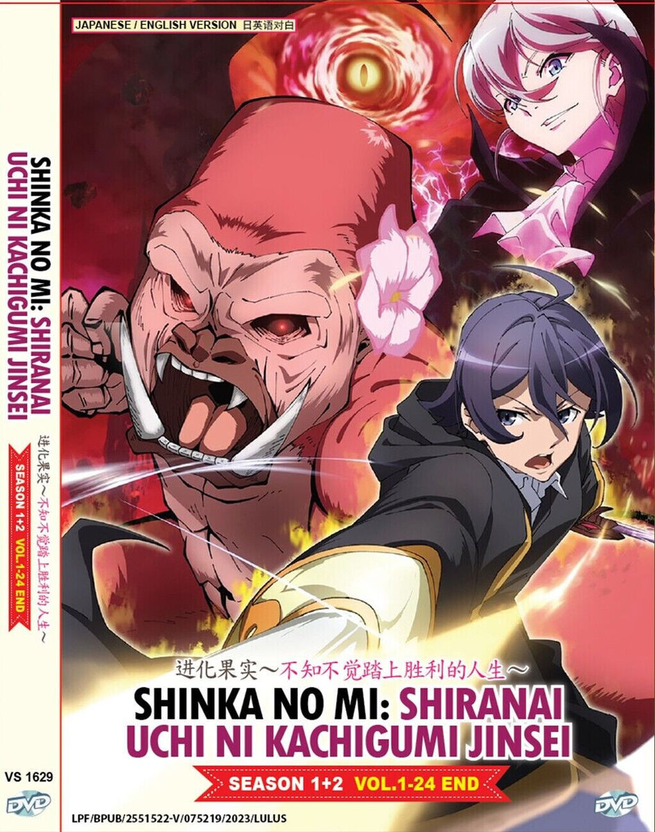 Shinka no Mi: Shiranai Uchi ni Kachigumi Jinsei - Season 1+2 - DVD