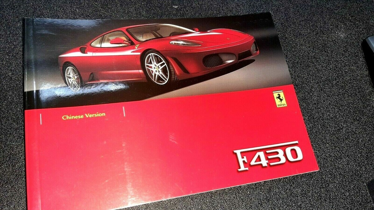 Ferrari F430 オーナーズマニュアル FERRARI F430 , OWNER'S Manual , CHINESE VERSION -2005-2149