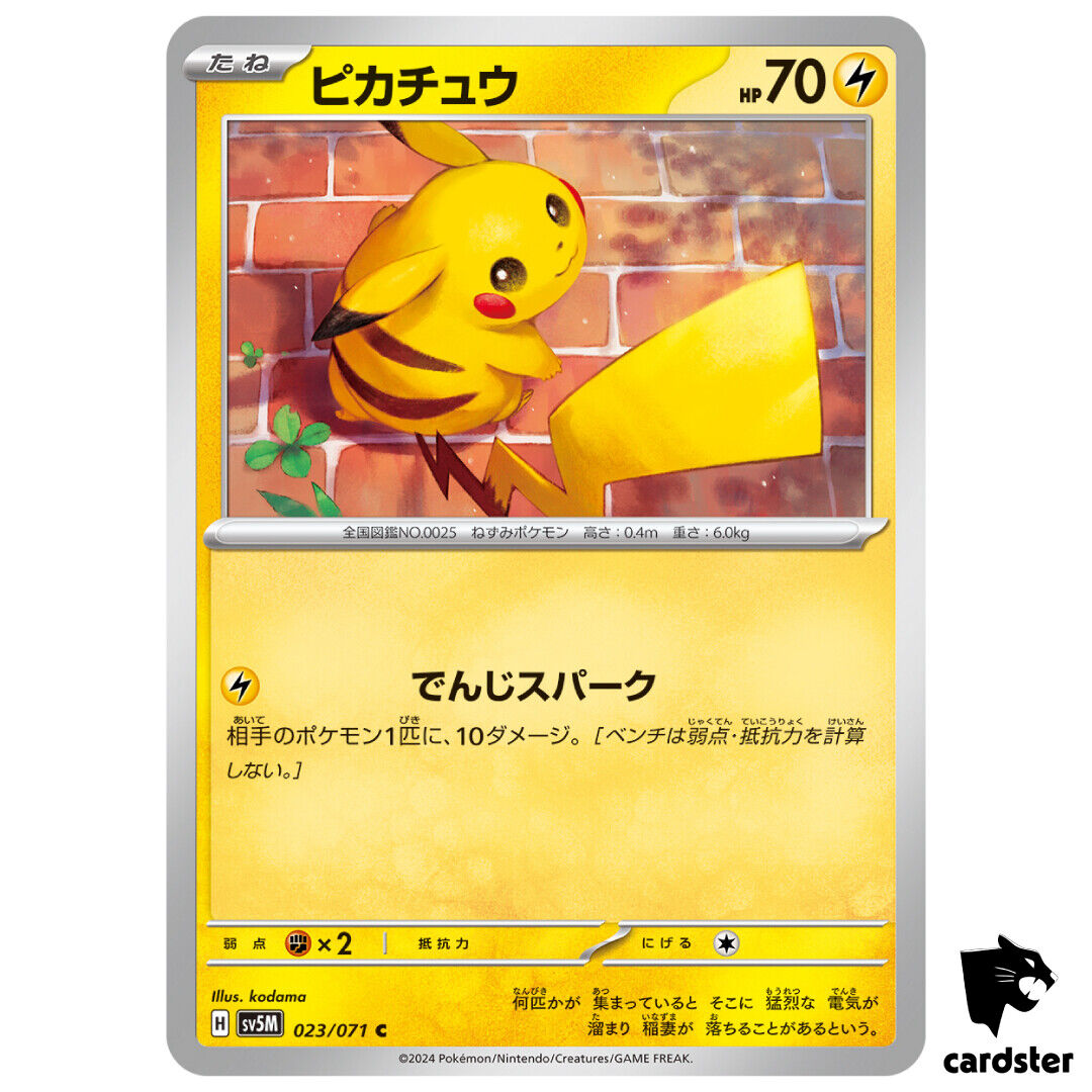 Pikachu C SV5M 023/071 Cyber Judge Pokemon Card Japanese | eBay Pikachu C SV5M 023/071 Cyber Judge Pokemon Card Japanese | eBay