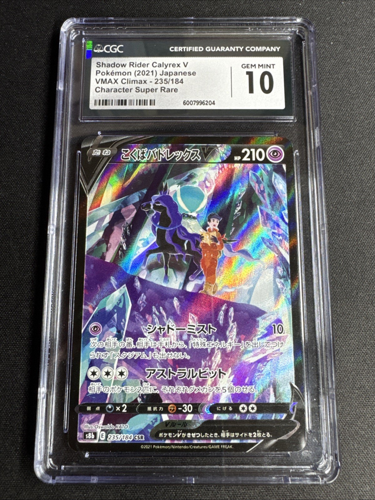 Shadow Rider Calyrex VMAX 236/184 S8b: Vmax Climax Holo (Japanese) CGC 10