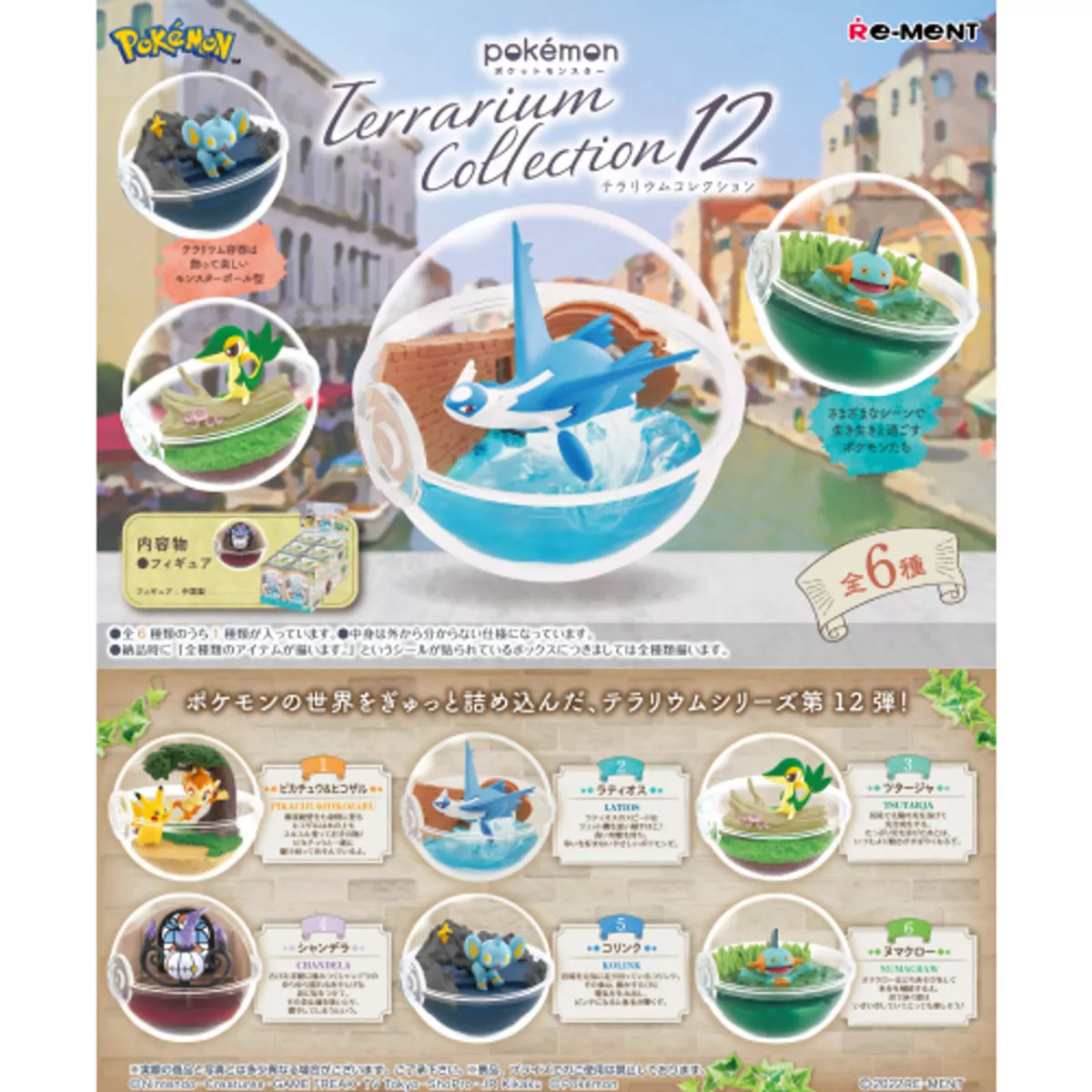 Re-Ment - Pokemon - TERRARIUM VOL COLLECTION 12 Set mit 6 Figuren in Blind Box.