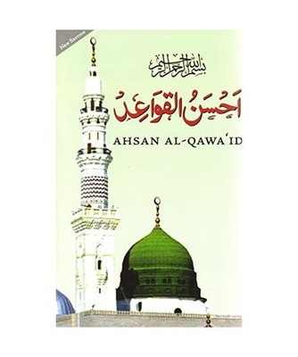 Ahsan Al-Qawa'id