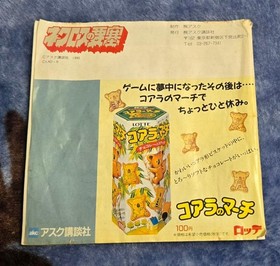 NEC PC Engine Necros no Yousai HuCard Used
