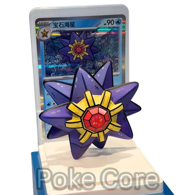 Pokémon Starmie Dream Painting Water Ecosystem Figure & Card Set CN