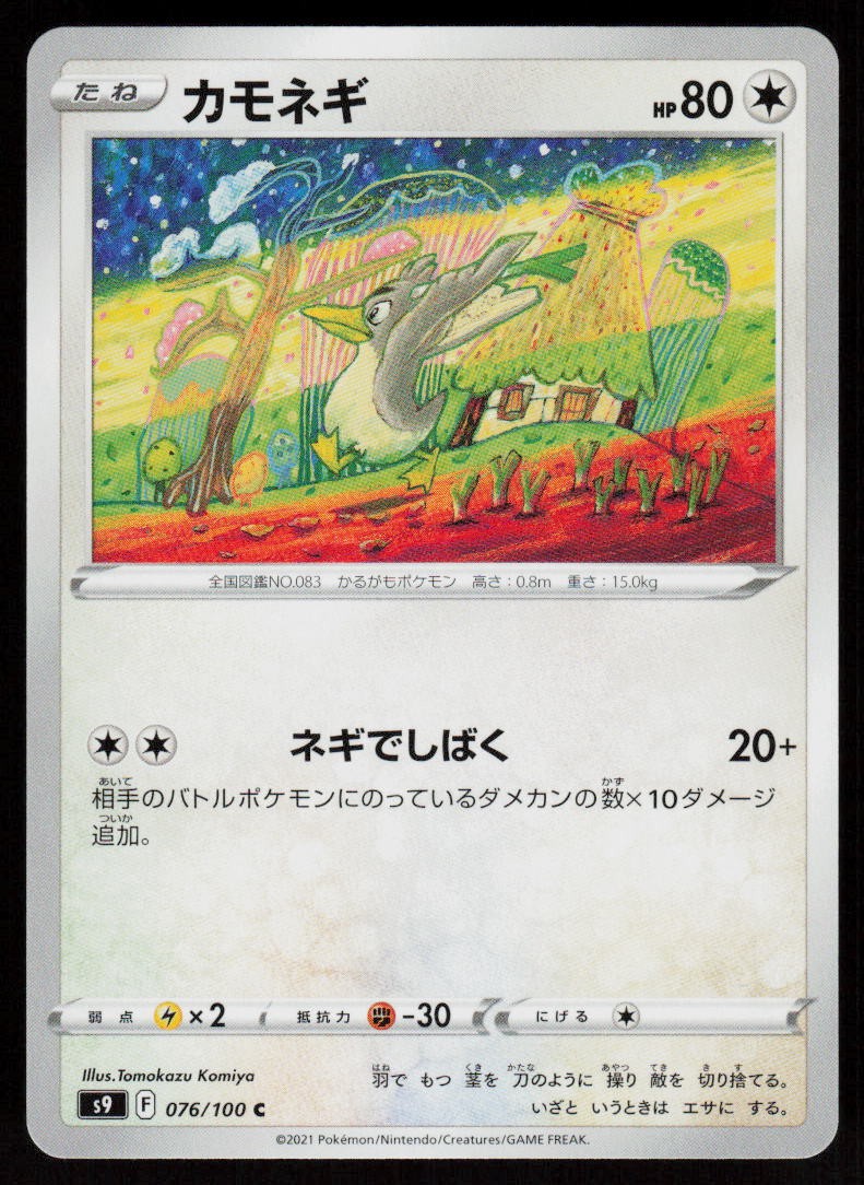 Farfetchd 076/100 Common Star Birth Pokemon Japanese Near Mint
