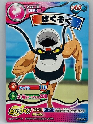 YoKai Watch Toritsuki Card Battle Nekidspeed Japanese Yo-kai YW03