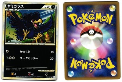 MURKROW 038/080 - LP - L2 REVERSE HOLO REVIVING LEGENDS JAPANESE POKEMON CARD