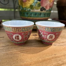 Famille Rose Mun Shou Longevity Sake Tea Cup Made in China Signed Lotus Flower 2