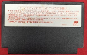Toei Fist Of The North Star 3   Famicom NES FC