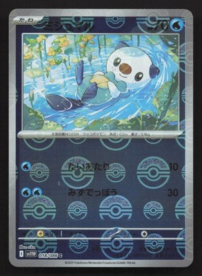 Oshawott 018/086 White Flare NM Japanese Pokemon Card TCG | eBay