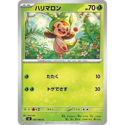 Chespin C 005/083 Ninja Spinner m4 2026 Pokemon Card Japanese | eBay