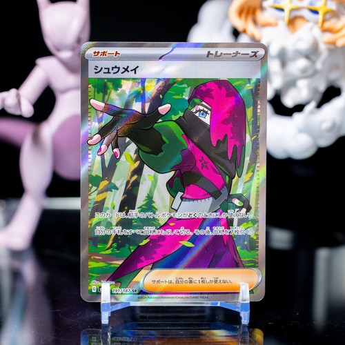 (Japanese) Atticus 191/187 SR - sv8a Terastal Festival ex - Pokémon TCG (NM)