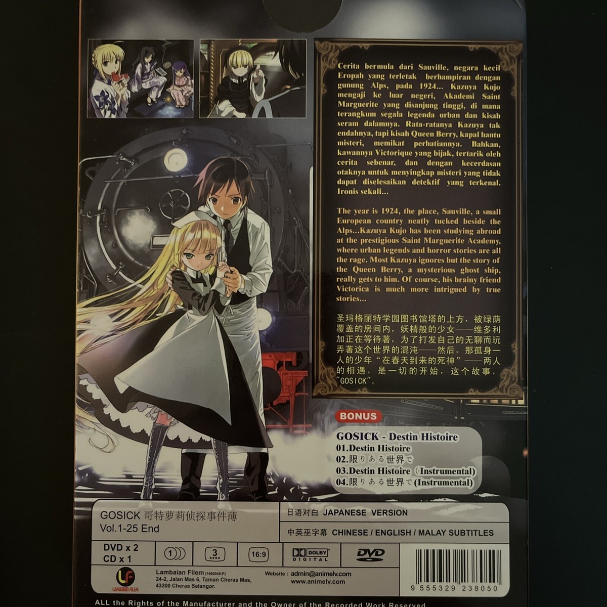 ANIME DVD Gosick Vol.1-25 End + Bonus Soundtrack | eBay