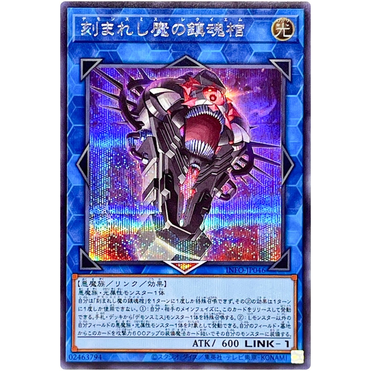 Fiendsmith Requiem - Secret Rare INFO-JP046 The Infinite Forbidden