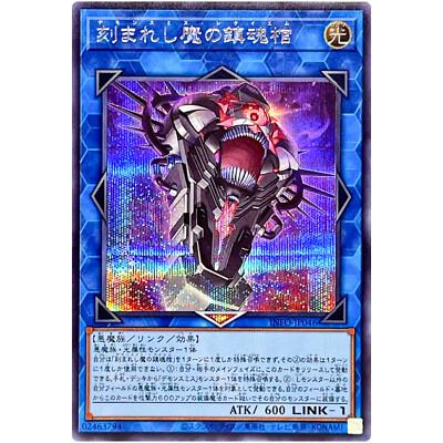 Fiendsmith Requiem - Secret Rare INFO-JP046 The Infinite Forbidden