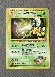 Koga's Beedrill #015 Holo Rare - Challenge from the Darkness - Japanese Pokémon Card
