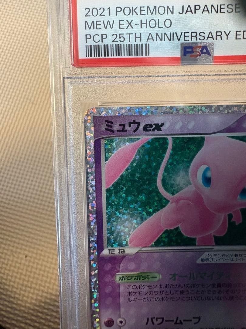 PSA 10 Mew ex Promo Card 25th Anniversary Japanese Holo | eBay