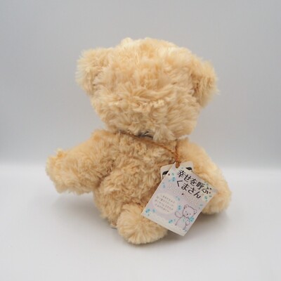 Natural Brown Teddy Bear MD1801 Naoko Shinada Company Plush