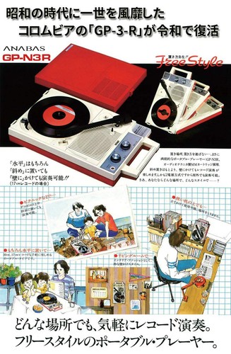 New Columbia GP 3 Portable Record Player Portable Turntable - Bild 2 von 24