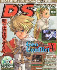 Disc Station Vol 25 1999 Winter Game Magazine with CD ROM Edition