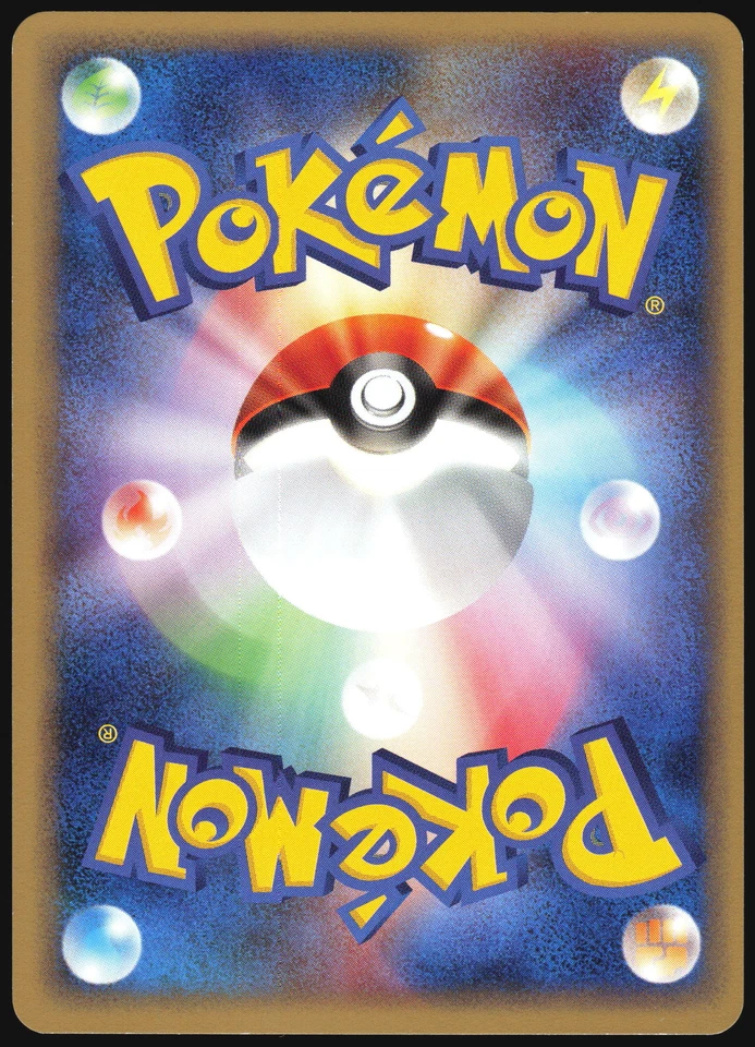 HYPER DEVOLUTION SPRAY 031/048 WEB SERIES POKEMON JAPANESE UNCOMMON - Image 3 of 4