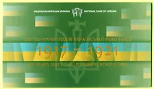 Ukraine 100 Karbovantsiv 2017 P-CS2 UNC / Commemorative w/ folder