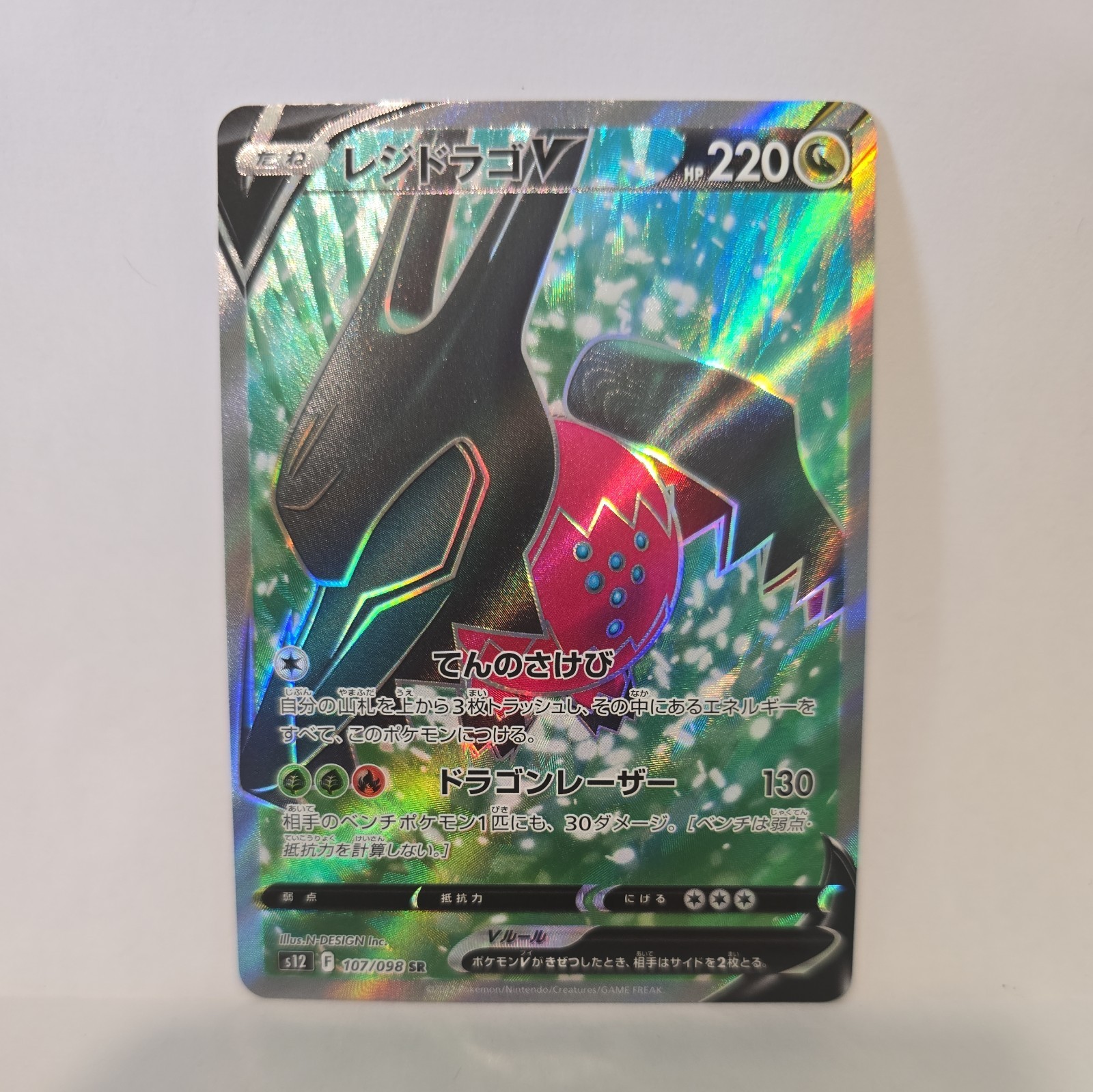Pokemon Regidrago V 107/098 SR s12 Paradigm Trigger Japanese Full Art Near Mint