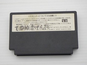 Cosmic Epsilon Famicom/NES JP GAME. 9000024679375