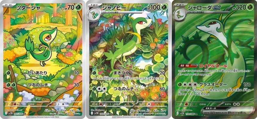 Pokemon Card Snivy Servine AR Serperior SR set 159/086 sv11B Black