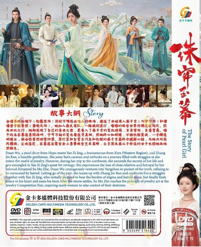 DVD Chinese Drama The Story Of Pearl Girl TV Series Vol.1-40End (2024 , 珠帘玉幕) - Picture 3 of 5