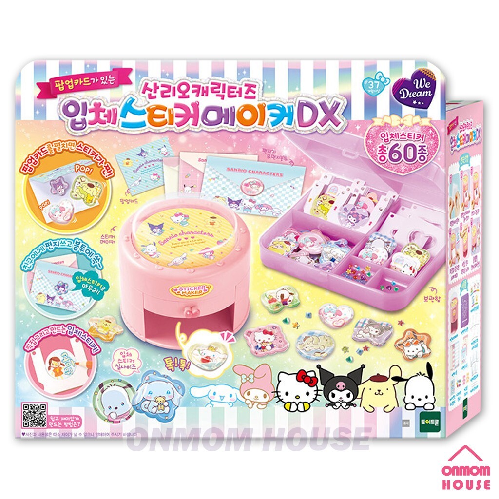 maimero　0808 60pcs Bling Bling Sanrio Characters 3D Sticker Maker DX