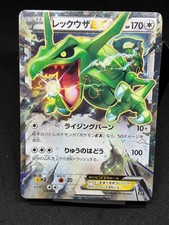 Rayquaza EX #19 Preise | Pokemon Japanese Extra Regulation Box