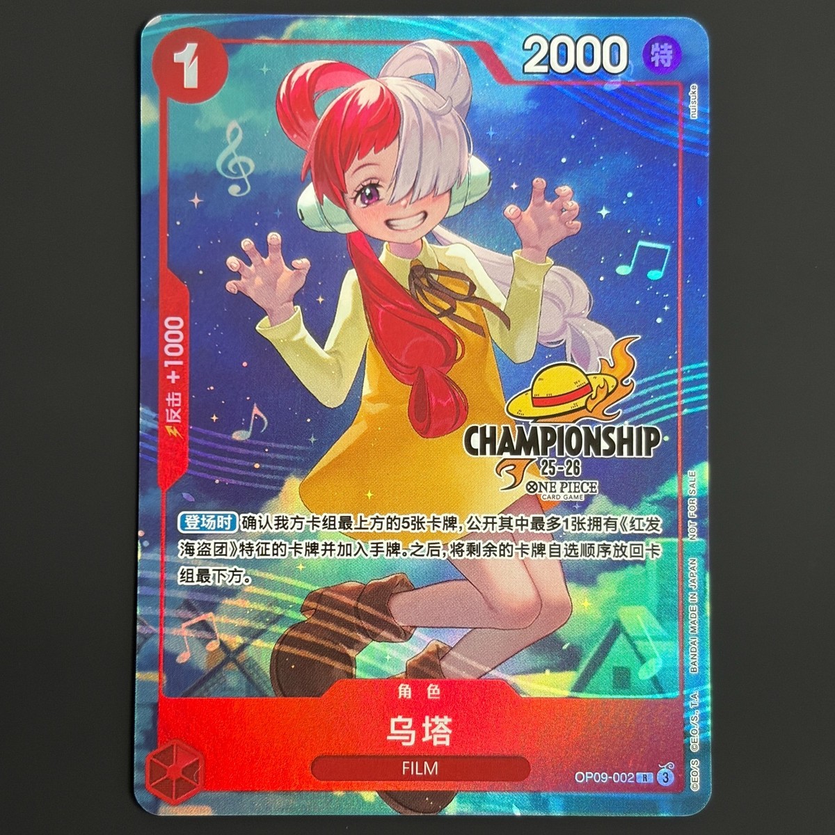 One Piece Uta Rare Promo 2025 OP09-002 Championship 25-26 CHINESE