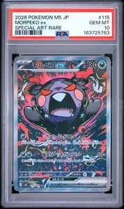 Morpeko Psa 10 | eBay