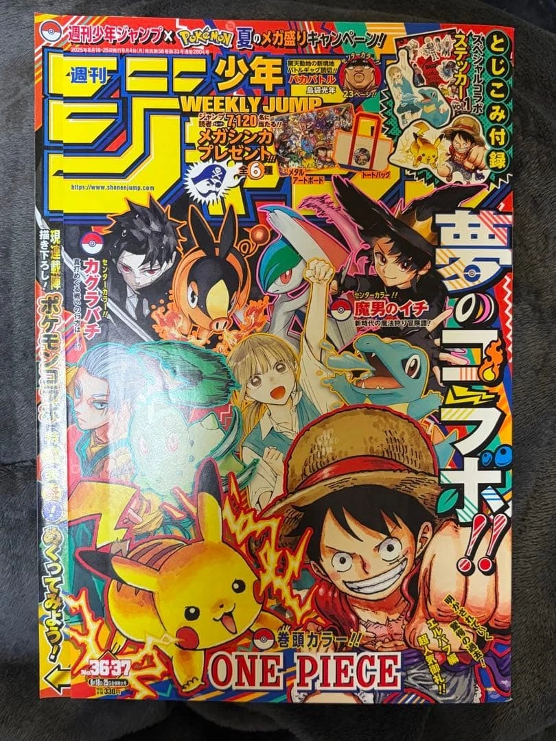 shonen jump magazine products for sale | eBay