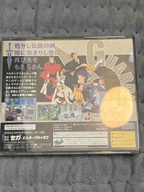Sega Saturn Guardian Heroes no instructions #05ae60
