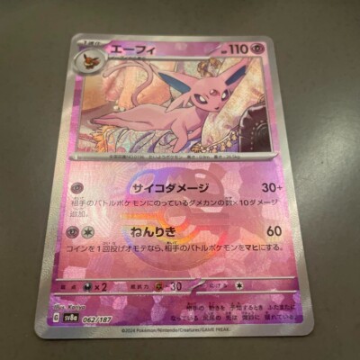 PSA10 エーフィ マスターボールミラー 062/187 Espeon Espeon / エーフィ Master Ball Mirror 062/187 SV8a Terastal