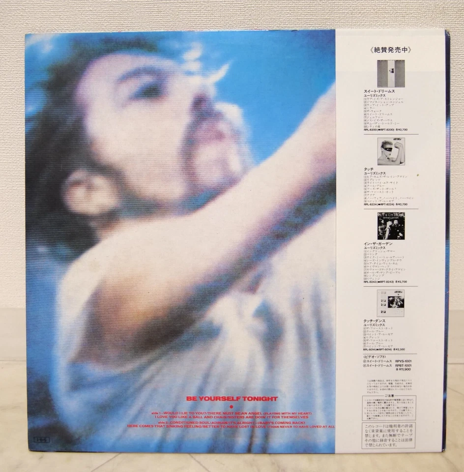 EURYTHMICS / BE YOURSELF TONIGHT JAPAN ISSUE LP W/OBI, INSERT*2 - Image 2 of 4