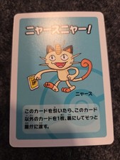 2019 Meowth Pokemon Old Maid Japanese Red Back Promo Playing Card NM