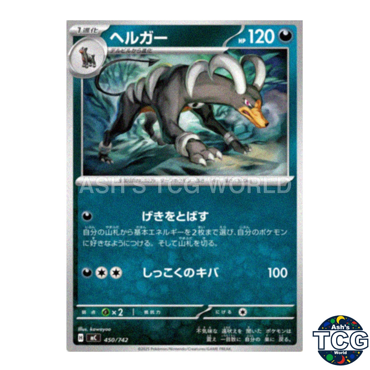 Houndoom 450/742 MC Start Deck 100 Battle Collection Pokemon Card Japanese