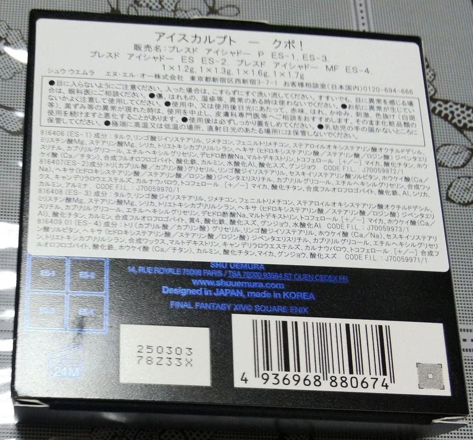 Shu Uemura Eye Sculpt Kupo Final Fantasy XIV Moogle Edition Japan Rare New - Image 4 of 4