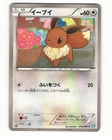 Eevee 058/069 Common 2011 Dark Rush Pokemon Japanese LP
