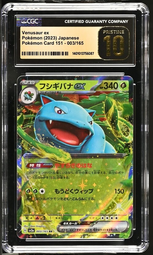 CGC Graded 10 Pristine Venusaur ex 003/165 Pokemon Card 151