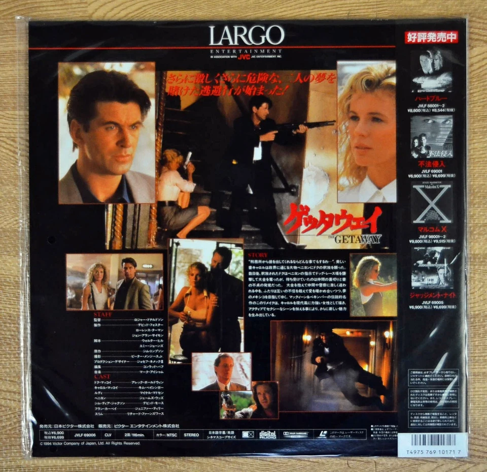 THE GETAWAY Laserdisc JAPAN LD JVLF-69006 SEALED Alec Baldwin, Kim Basinger - Image 2 of 2
