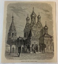 1877 magazine engraving~ CHURCH OF OUR LADY OF GEORGIA Russia
