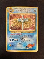 Misty’s Tentacruel #73 Japanese Holo SWIRL Gym Heroes -  V. LIGHT PLAY/EXCLNT
