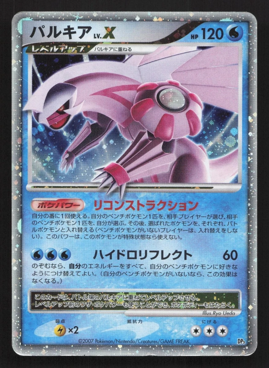 Palkia LV.X Pokémon TCG Cards for sale | eBay
