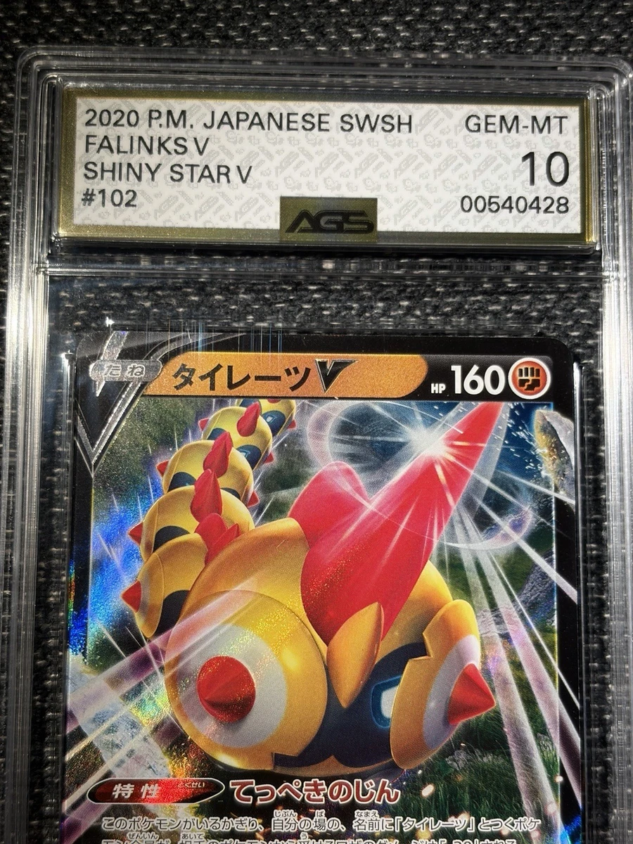 Falinks V Pokmon TCG Cards for sale | eBay