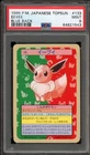 Pokemon Topsun Eevee Blue Back Japanese #133 PSA 9 Mint