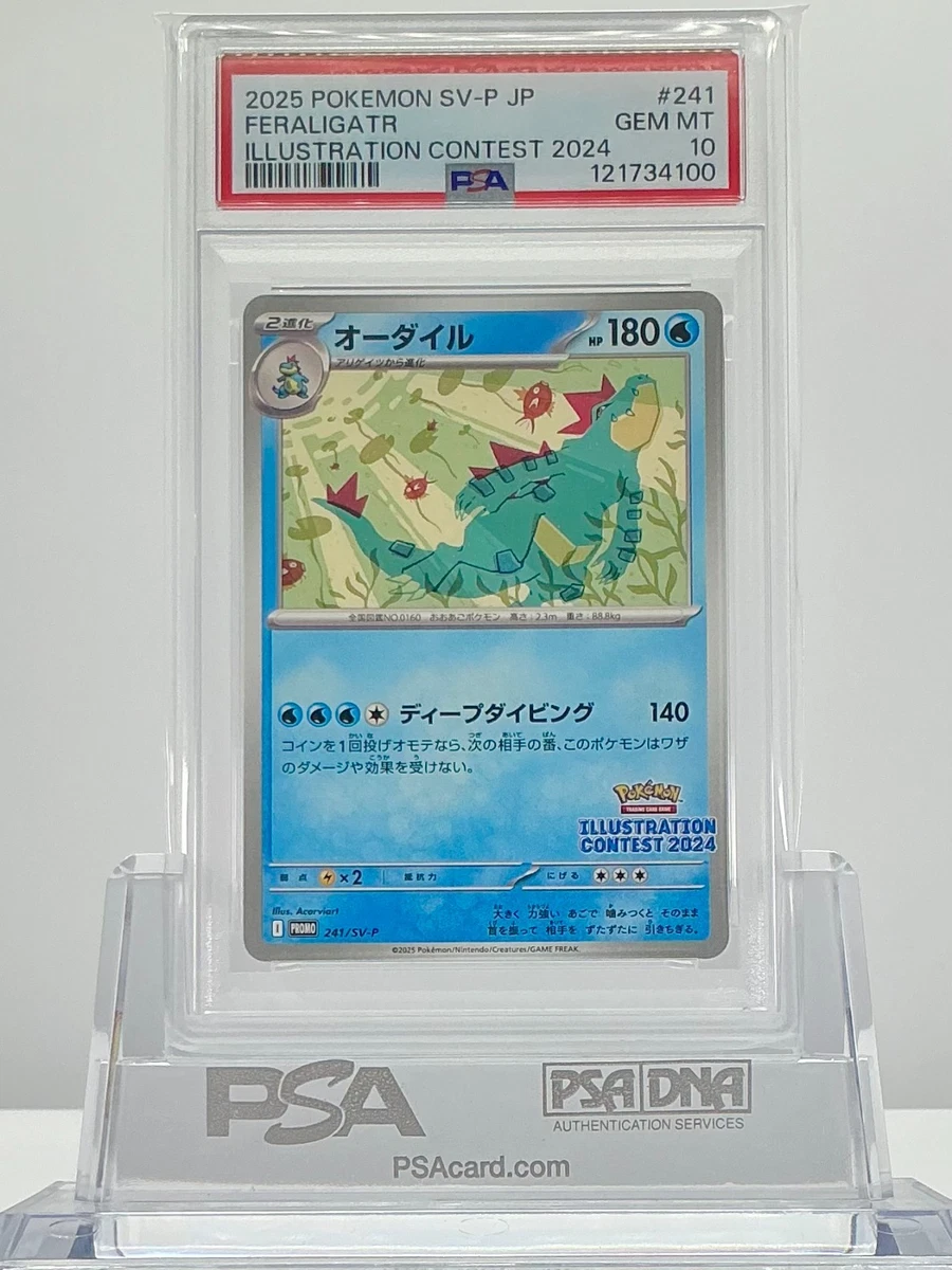 PSA 10 FERALIGATR 241/SV-P 2025 ILLUSTRATION CONTEST 2024 Promo
